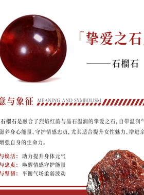 【双重补火】天然旺运石榴石