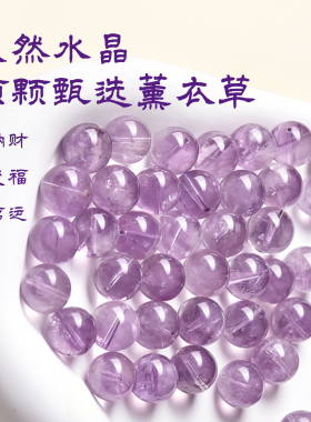 天然紫水晶沉香木白水晶手串女款九紫离火招财补火补木补金手链
