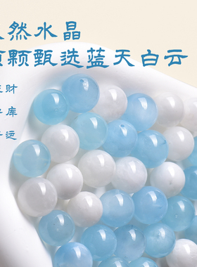 天然海蓝宝手串女款多宝白水晶白幽灵手链补水聚财吸金招米转运