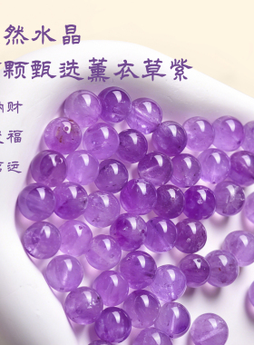 九紫离火天然紫水晶白水晶手链手串女款补火招财转运聚财夏天首饰