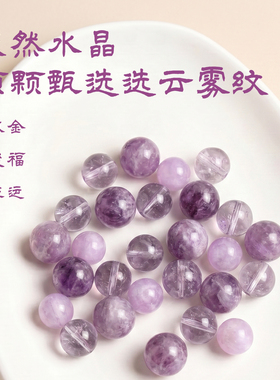 【人缘爆好】紫锂辉多宝手串