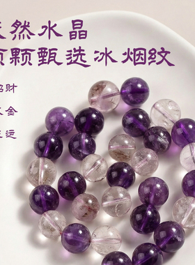 天然宝石紫水晶手串手链女九紫离火补火招财转运高端帝王夏天