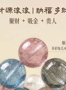 【八方来财】天然纳福然彩兔毛