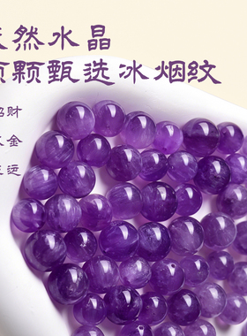 天然紫水晶手串手链女款九紫离火招财补火米珠跑环转运聚财夏天