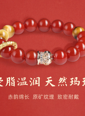 【新年礼物】女款2026年新款天然水晶手串手链红玛瑙黄虎眼金虎眼