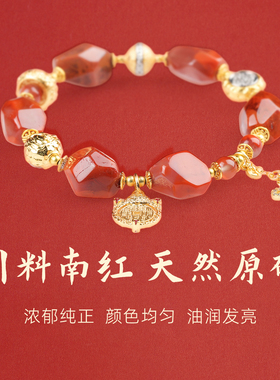 手链女款2025新款手串天然水晶南红小众精致高级感马年本命年礼物