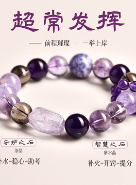 天然紫水晶手串女款手链九紫离火转运聚财补火招财纳福女士夏天