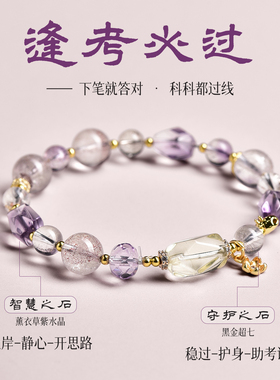 【正财贵人同来】薰衣草紫水晶