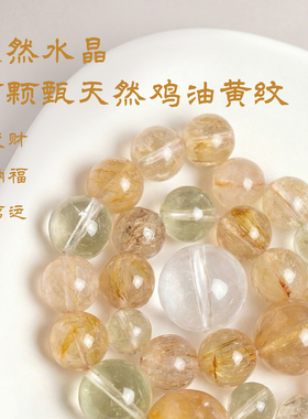 【财运爆棚】白幽灵黄水晶多宝
