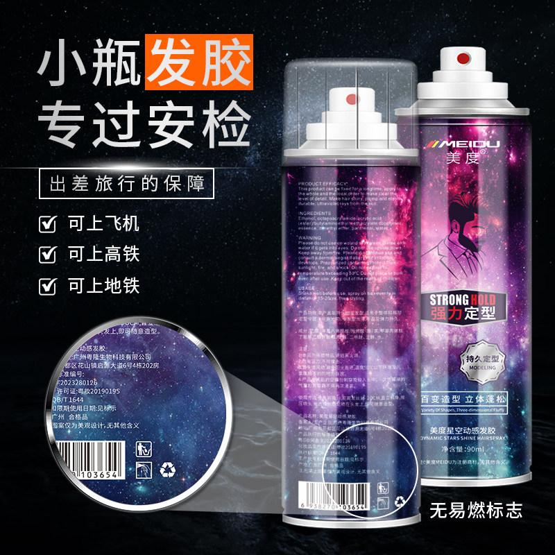 [新品买1发3]美度强力定型喷雾发胶持久自然蓬松男女造型干胶清香,淘宝优惠券,粉丝福利购,淘宝优惠卷