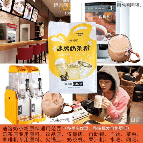 草莓奶茶粉大包装商用黑糖珍珠奶茶粉奶茶店专用香芋抹茶原味奶茶 - 图2