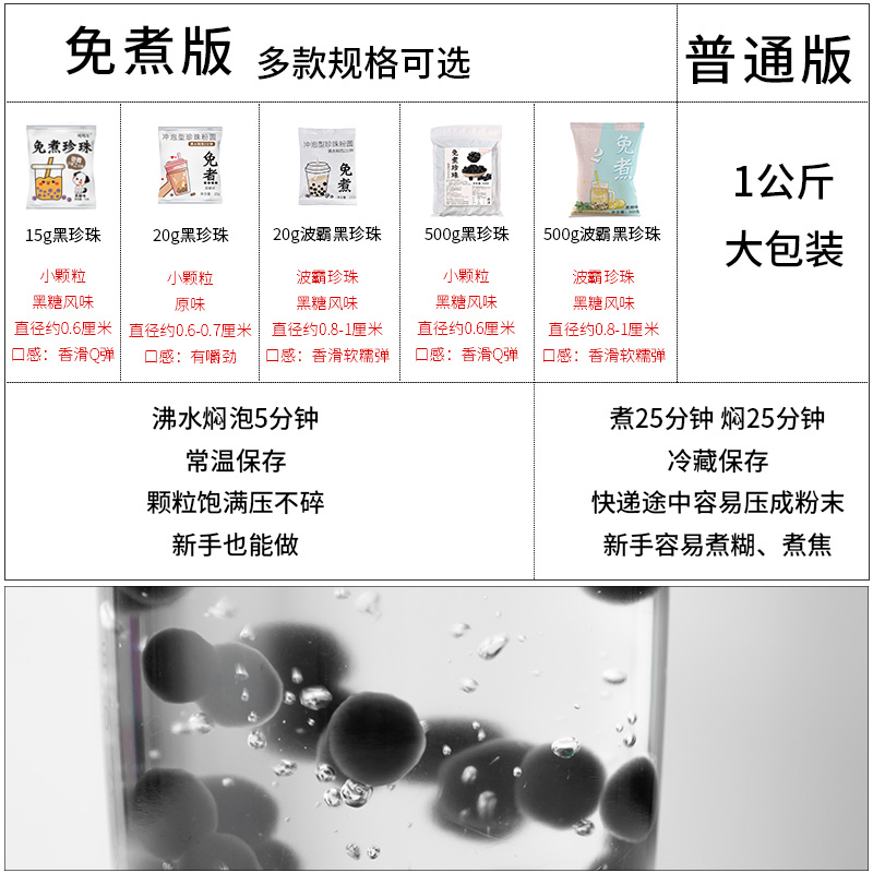 免煮奶茶珍珠即食波霸黑珍珠粉圆奶茶店专用原材料黑糖珍珠奶茶-图1