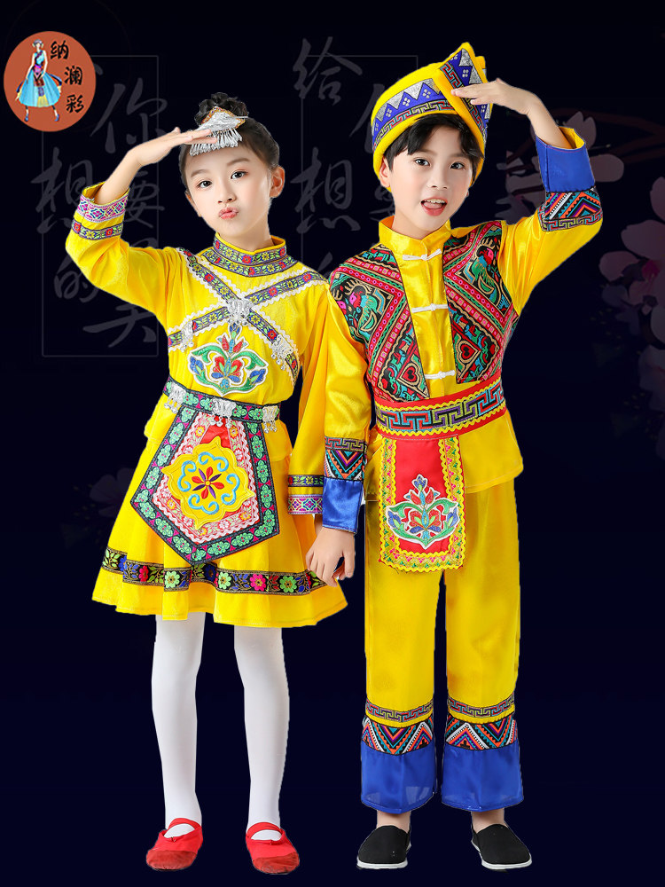 新款56个儿童苗族壮族瑶族舞蹈服 纳澜彩民族服装/舞台装