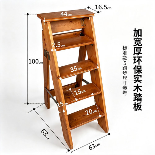 家用 实木人字梯 折叠梯凳花架木梯子书架木质收纳梯台阶踏步梯子 - 图1