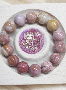 ▲退坑▲粉芒冰激凌熊 阿拉善玛瑙手串女生 七夕礼物饰品