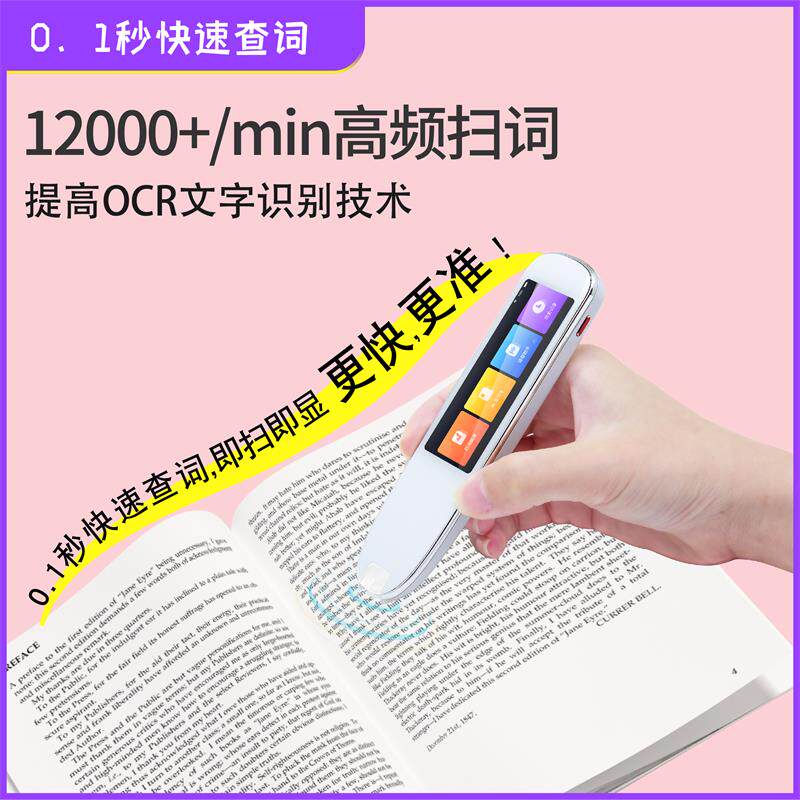鲁奇亚词典笔扫描笔电子词典扫读笔 鲁奇亚电子辞典