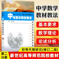 中学代数研究 新人首单立减十元 21年8月 淘宝海外