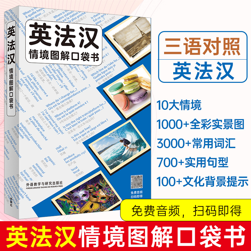 柯林斯法英词典-新人首单立减十元-2021年11月淘宝海外