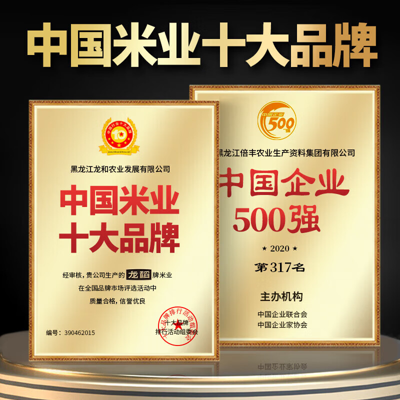 龙稻当季新米 正宗五常大米10kg 东北长粒香大米粳米稻香米二十斤 - 图1