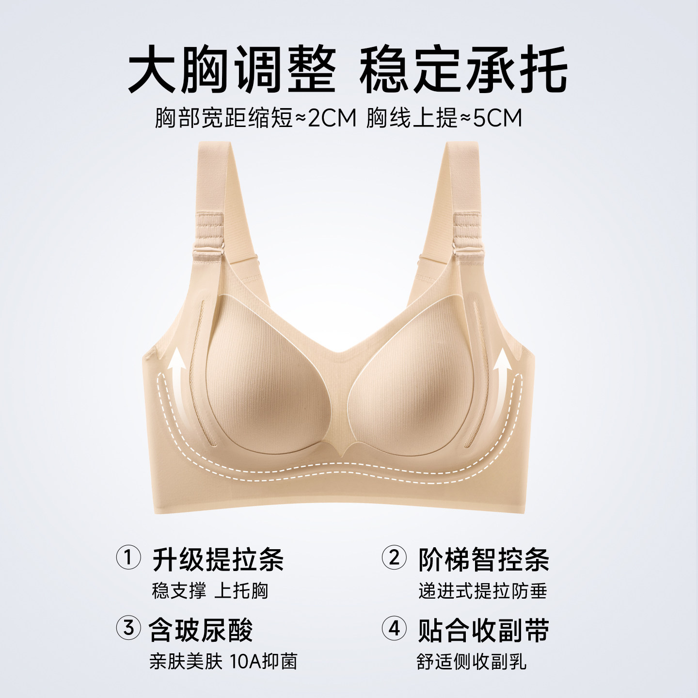 婷美新款任意提大胸防垂无痕内衣调整型收副乳提拉隐形粉底液文胸,淘宝优惠券,粉丝福利购,淘宝优惠卷