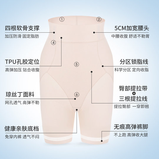 婷美翘臀收腹裤收腰收小肚子美体薄款透气无痕收腹塑形内裤女