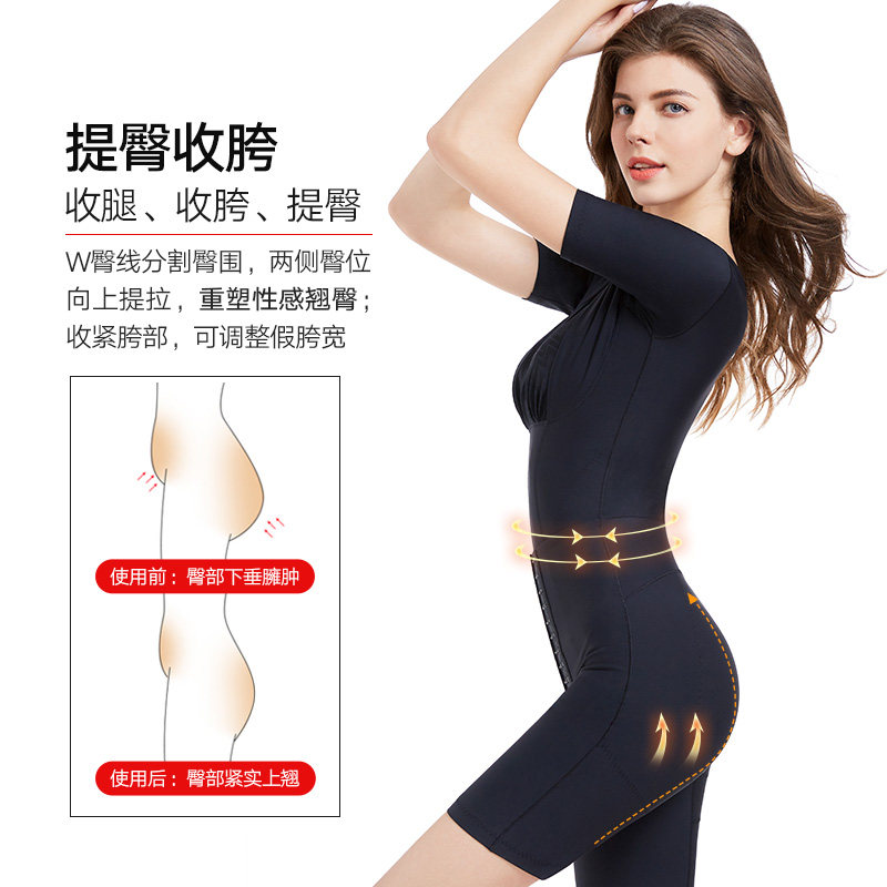 婷美全身塑形收腹束腰瘦身衣连体衣 婷美塑身连体衣