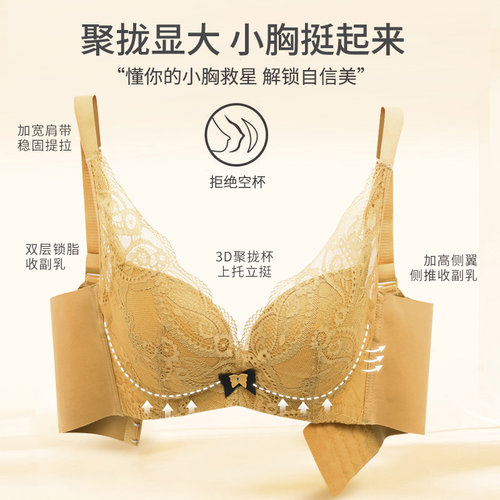 婷美新款小胸聚拢内衣女无钢圈调整型文胸防外扩收副乳胸罩 - 图2