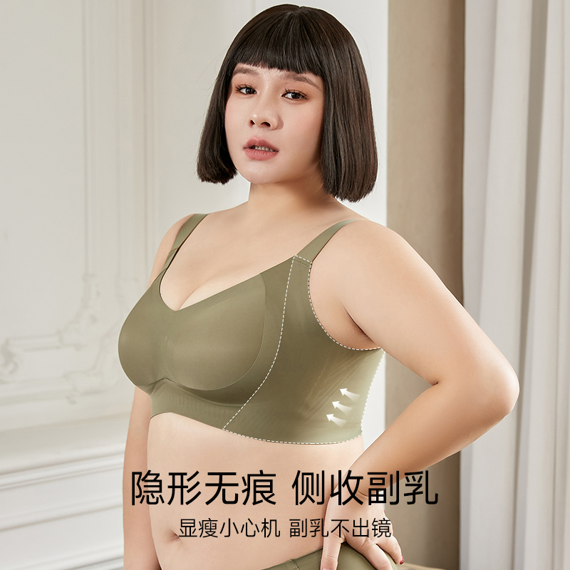 婷美春新款薄无痕大胸显小内衣胖mm女200斤软支撑收副乳大码文胸