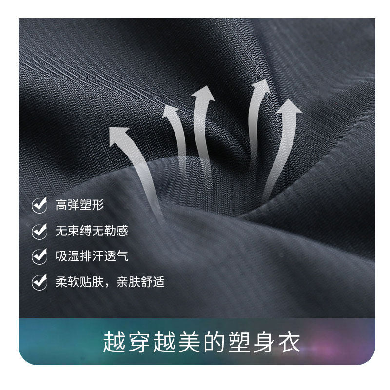 婷美显瘦夏季收腰收腹调整型塑身衣 婷美塑身连体衣