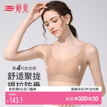 Tingmei Soft Support Poly-Traceless Underwear Women Closets Breast Proof Cozy Sports Bra Upper Totella Bra