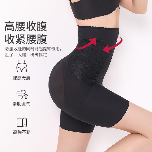 Tingmei's new high waist, abdomen, small belly, thin hips, bodies, waist, waist, base, shaping pants female