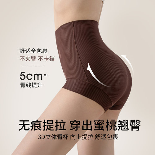 婷美收腹内裤女桑蚕丝10A抑菌交叉绷带无痕大码高腰提臀三角短裤 - 图2