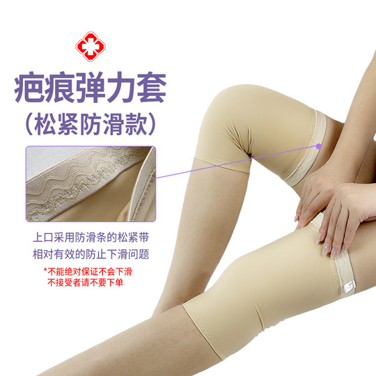 Linrou Thigh and Knee Scar Compression Elastic Sleeve