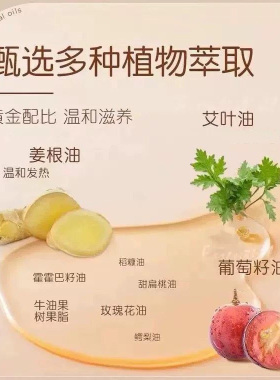 北京同仁堂内廷上用艾草生姜按摩精油疏通经络开背肩颈椎推拿刮痧
