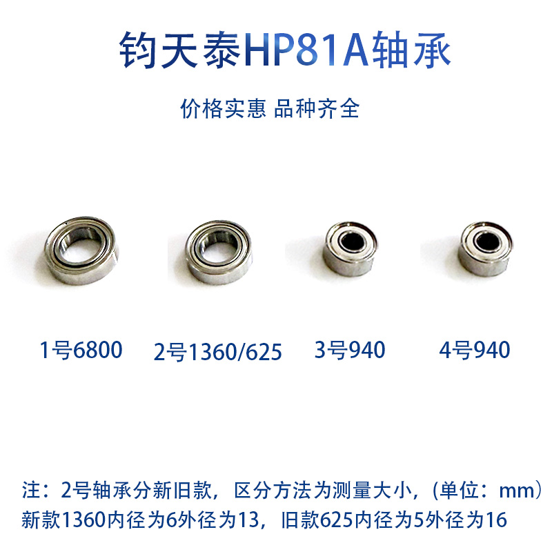 钧天泰锣机大力王电子机轴承无刷打磨机HP81A电子机高速进口轴承 - 图0