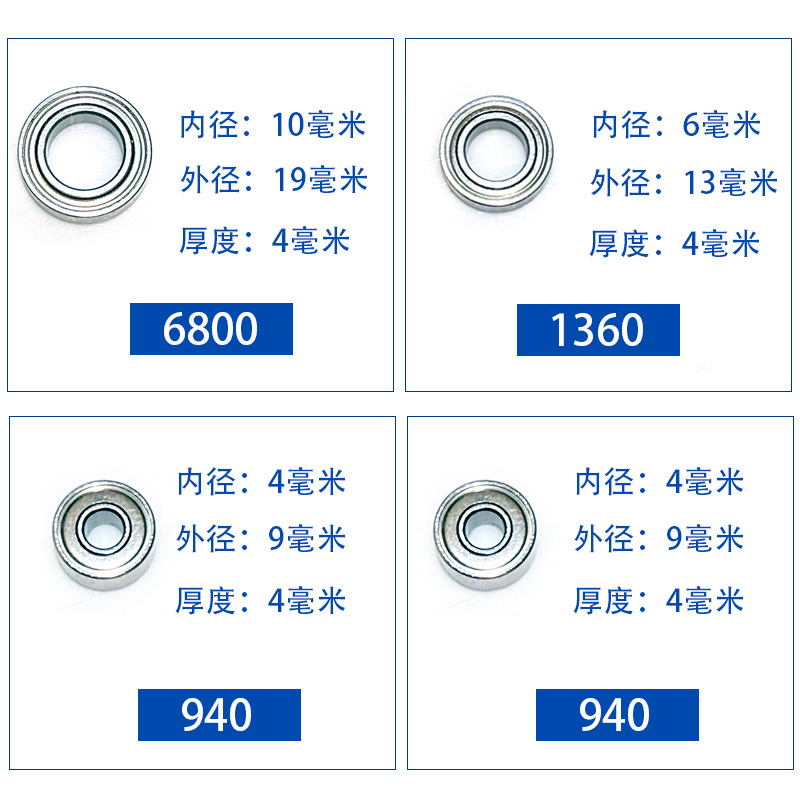 钧天泰锣机大力王电子机轴承无刷打磨机HP81A电子机高速进口轴承 - 图2