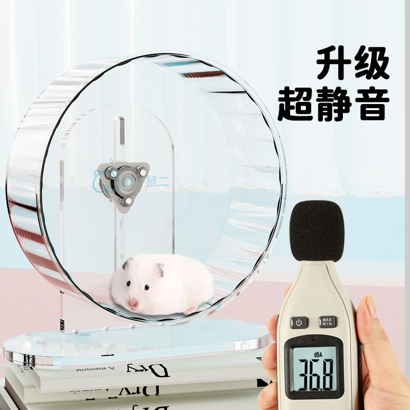 仓鼠跑轮超静音滚轮解闷小玩具造景生活用品大全金丝熊跑步机大号,淘宝优惠券,粉丝福利购,淘宝优惠卷