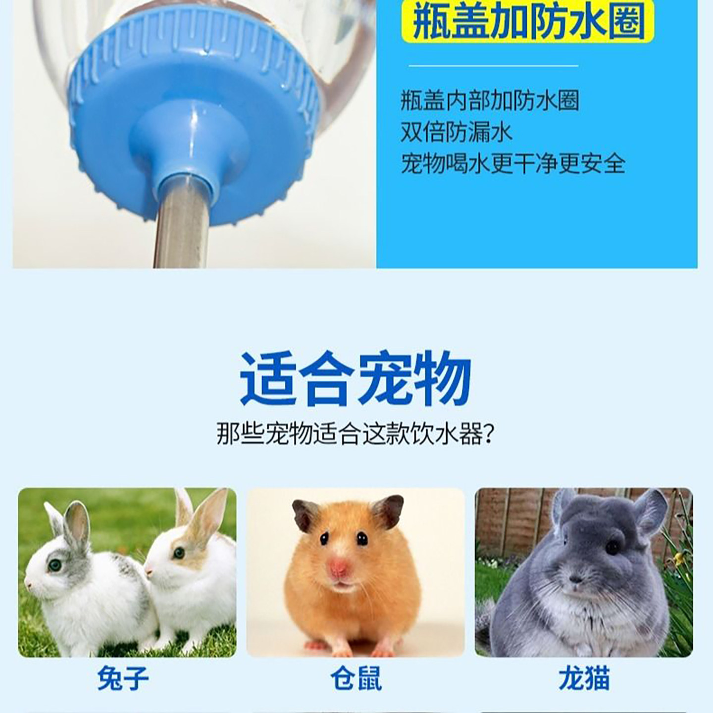 仓鼠饮水器侏儒金丝熊水壶滚珠出水静音挂式防漏兔子喝水宠物用品 - 图2