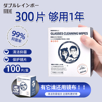 Solar glasses cleaning wet towels anti-fog deities special eye cloth disposable wipe paper without injury to the lens screen