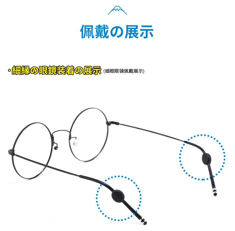 试用装 1副 日本眼镜防滑套包邮硅胶固定耳勾防掉夹耳后挂钩脚套 - 图3