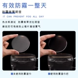 Японские очки, одноразовые салфетки без запотевания стекол, мобильный телефон, экран