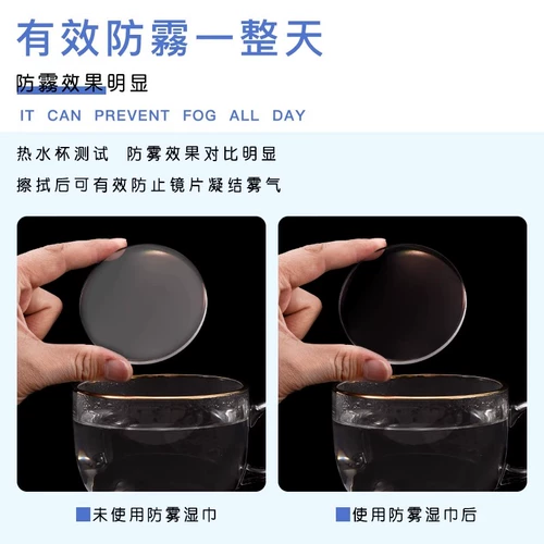 Японские очки, одноразовые салфетки без запотевания стекол, мобильный телефон, экран