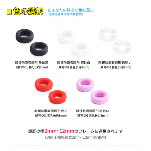日系眼镜防滑套硅胶固定器耳勾托防掉器眼睛框架腿配件挂钩脚套 - 图1