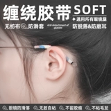 Очки, нескользящие гетры, детская лента, носки