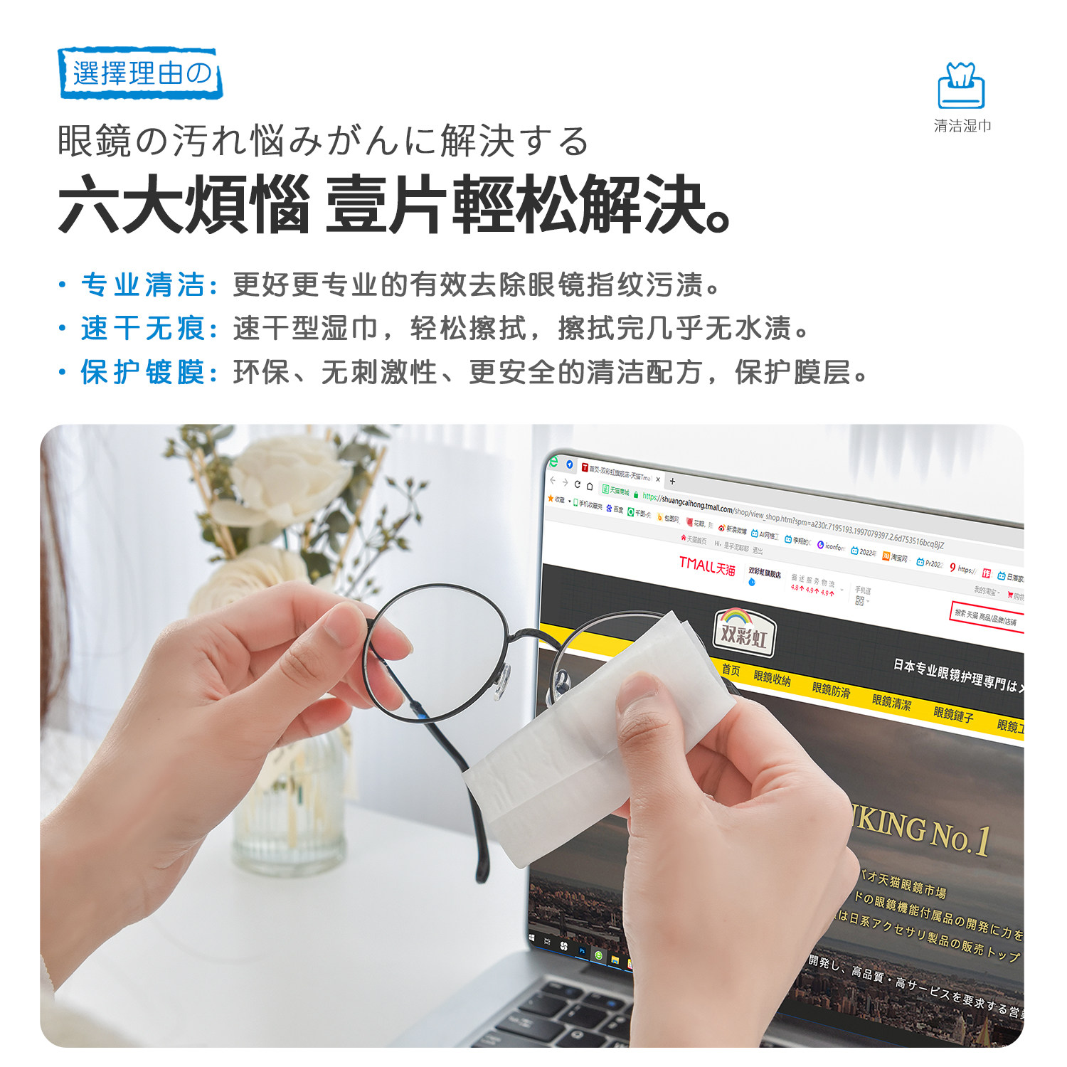 日系眼镜清洁湿巾防起雾神器专用眼睛布一次性擦拭纸不伤镜片屏幕,淘宝优惠券,粉丝福利购,淘宝优惠卷