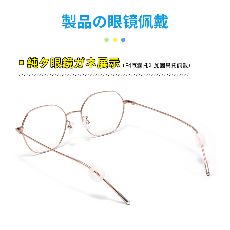 日本眼镜鼻托硅胶防滑鼻垫鼻梁拖支架超软眼睛框配件空气囊鼻托,淘宝优惠券,粉丝福利购,淘宝优惠卷