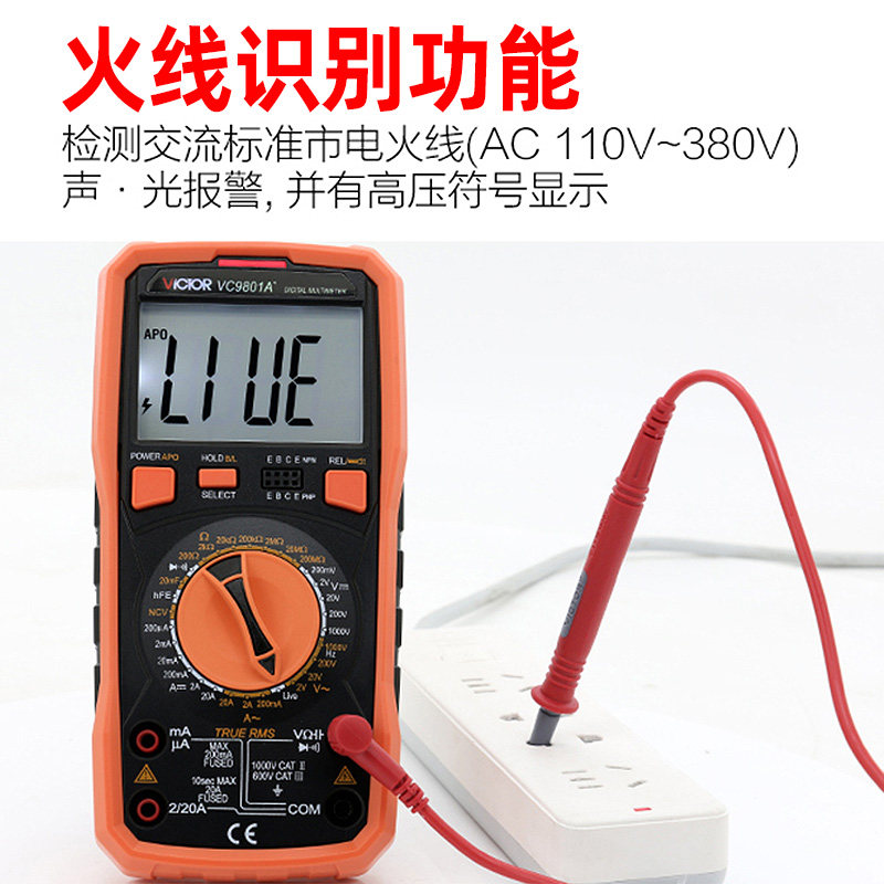 胜利vc9805a+数字万用表电感表 双飞赢家居万用表