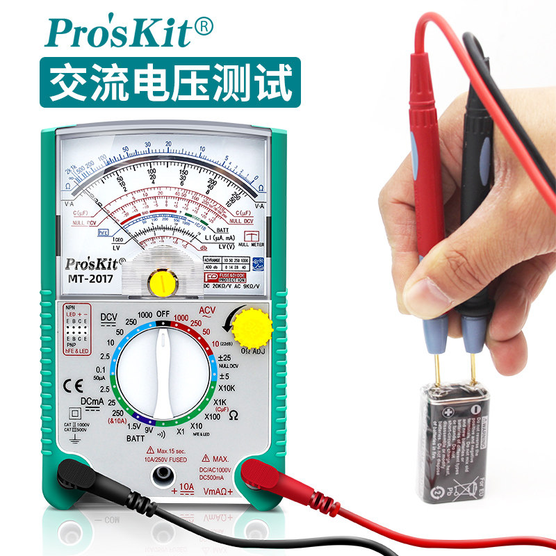 宝工指针式高精度24 / 26档万用表 双飞赢家居万用表