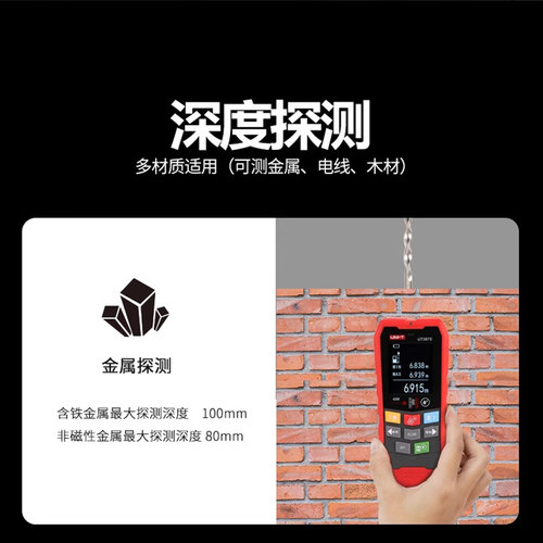 优利德UT387E墙体探测仪高精度电线暗线检测钢筋管线探测仪UT387S - 图1
