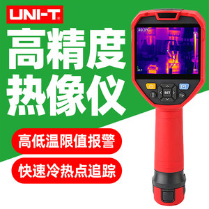 优利德UTi320E红外热成像仪测温仪地暖UTi260E成像仪夜视仪热像仪